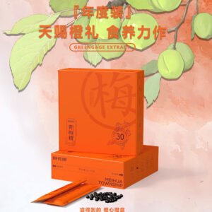 （3盒改善装）青梅精丸古法浓缩诏安之梅健康养生首选