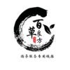 （脾胃养生课程）百草先生一对一教学-提升活力改善亚健康