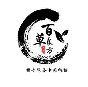 （脾胃健康课程）百草先生一对一教学-提升活力改善亚健康