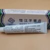 【百草先生推荐】芊草卉抑菌软膏清洁皮肤表面杀毒止痒过敏湿疹银屑牛皮癣