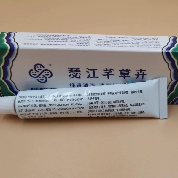 【百草先生推荐】芊草卉抑菌软膏清洁皮肤表面杀毒止痒过敏湿疹银屑牛皮癣