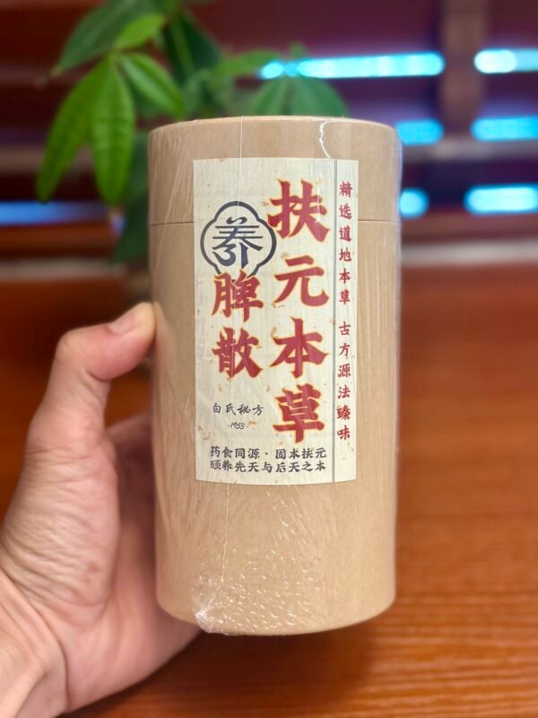 扶元本草养脾散【老白力荐】🔥🔥🔥药食同源/改善脾胃/温补肾阳/固本扶元/可选素食版