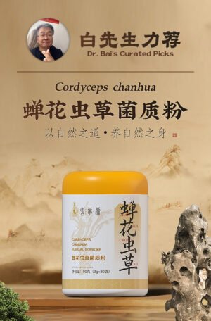蝉花虫草孢子粉 | 培土生金 固本益气【食疗养生🔥】